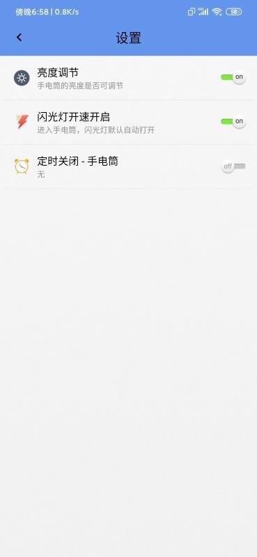 多能手电筒4