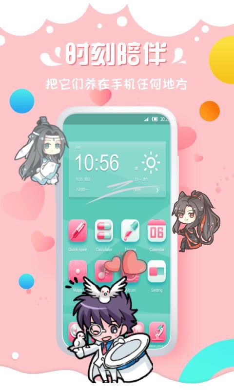 次元壁桌面宠物2