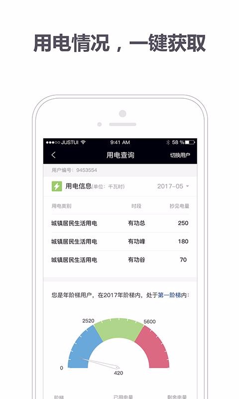 润奥供电1