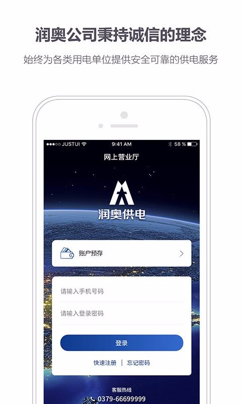 润奥供电2