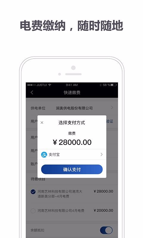 润奥供电3