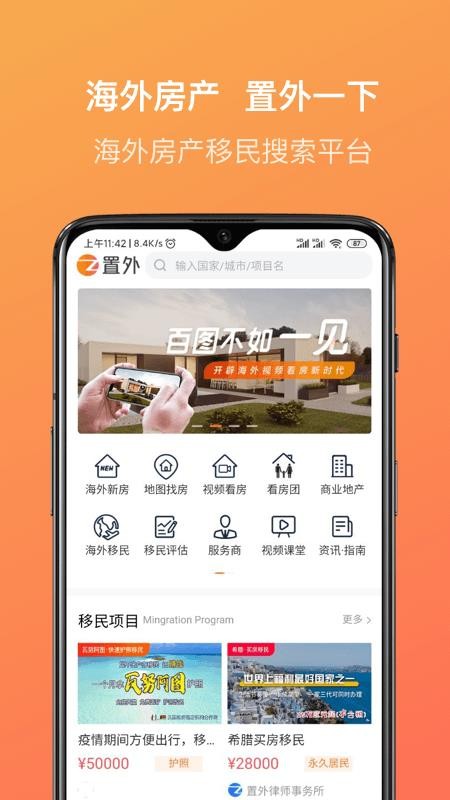 置外3