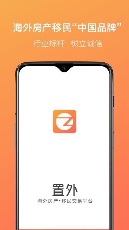 置外4
