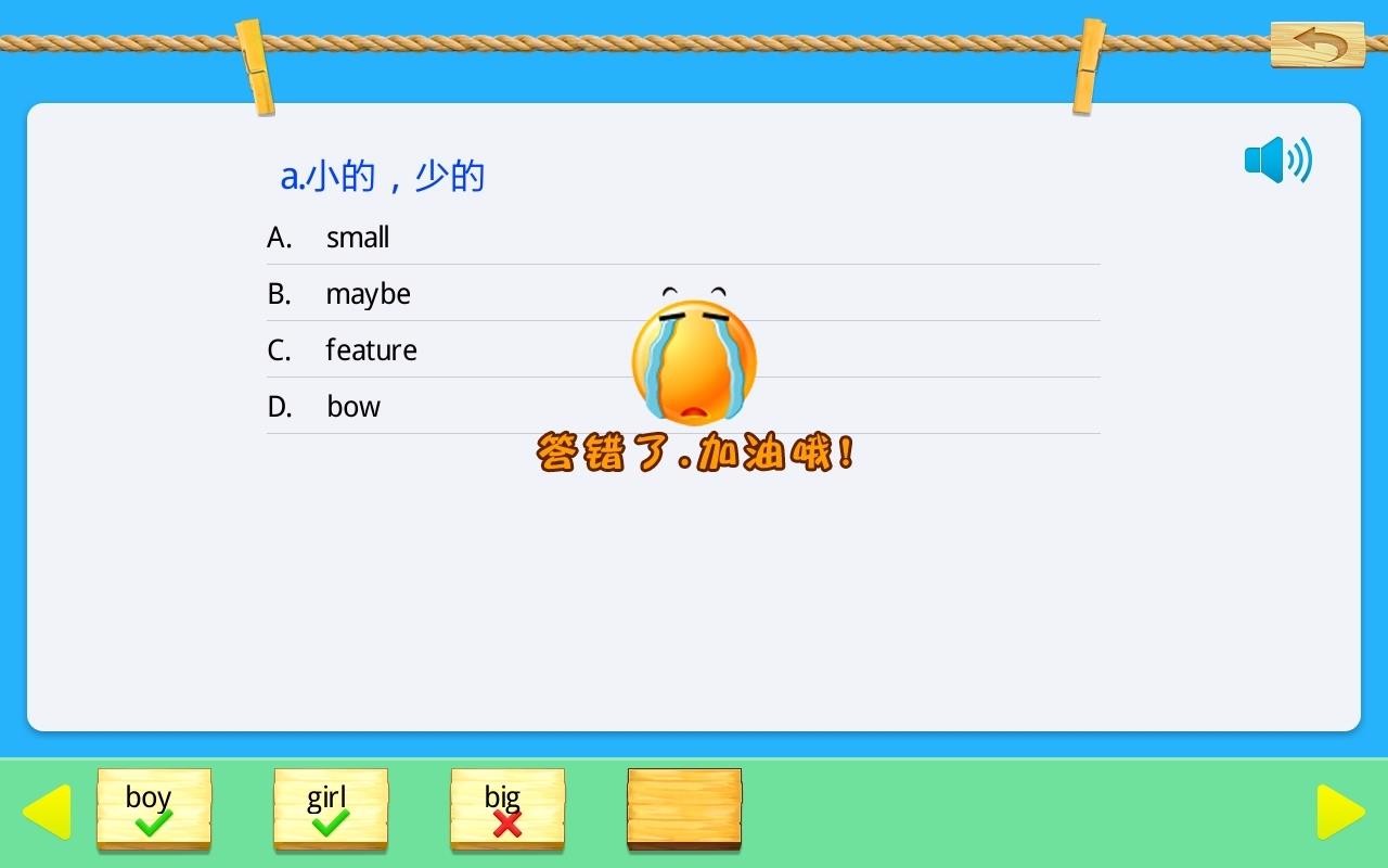 人教精通英语四年级上册3