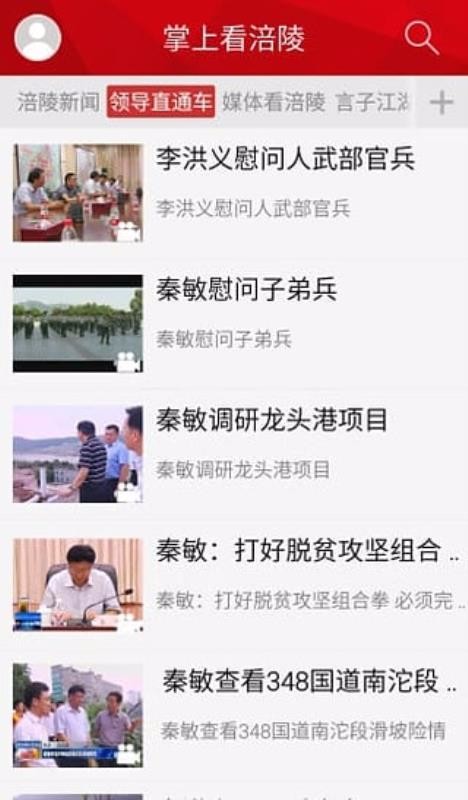 涪陵手机台1