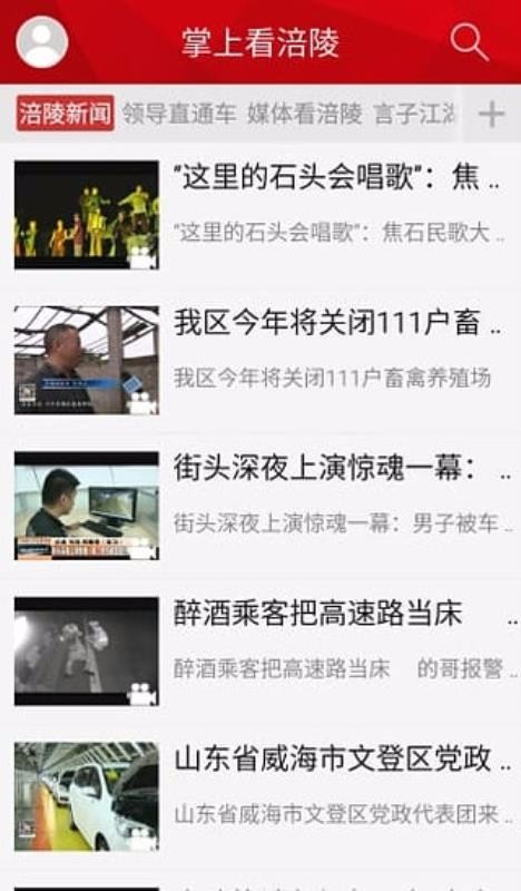 涪陵手机台3