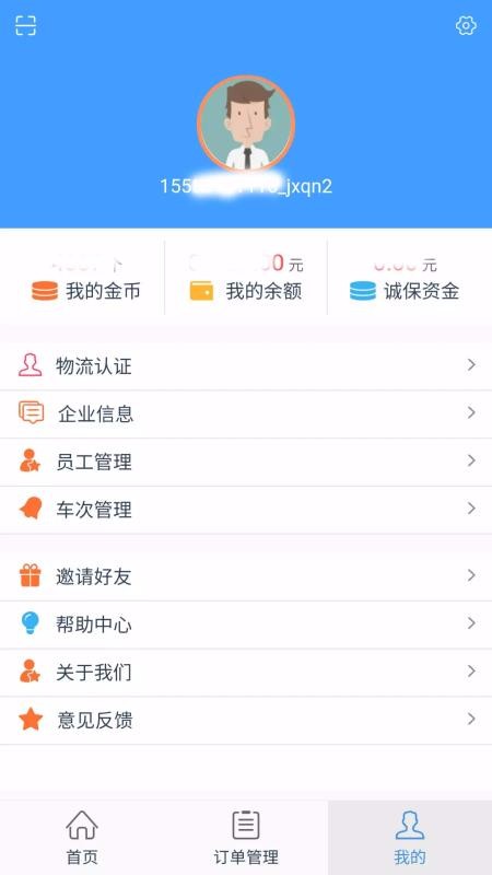56城物流端2