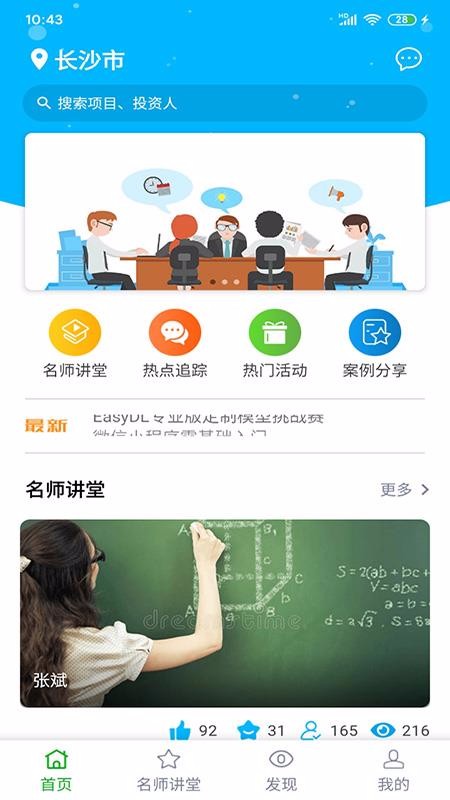 创业王者2