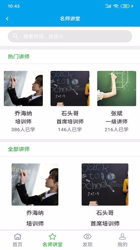 创业王者3