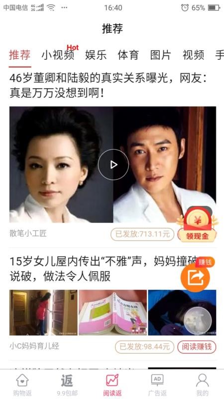 全能返1