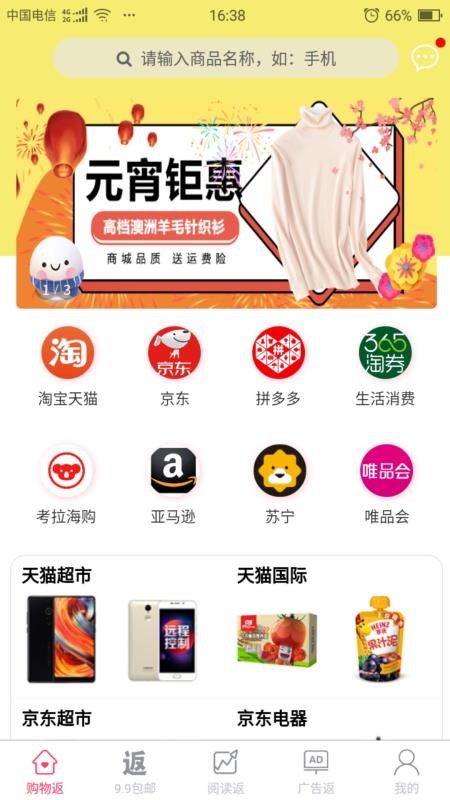 全能返2