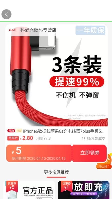 全能返3