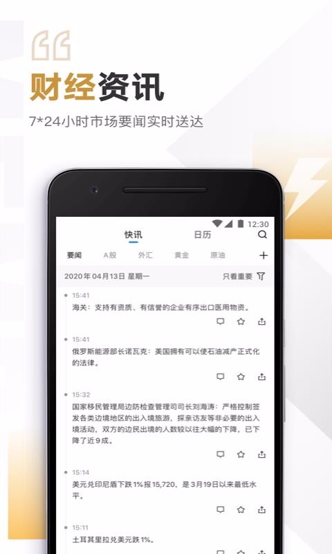 见闻VIP3