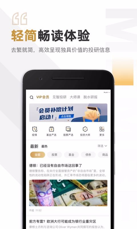 见闻VIP