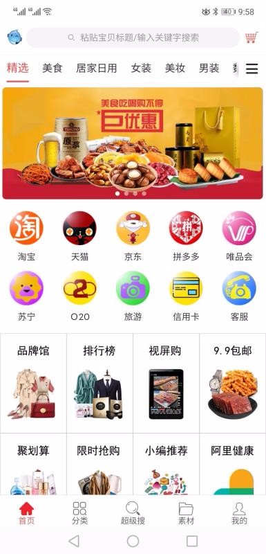 惠大众2
