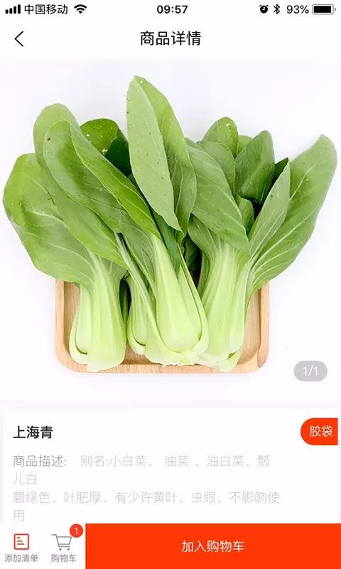大吉犁
