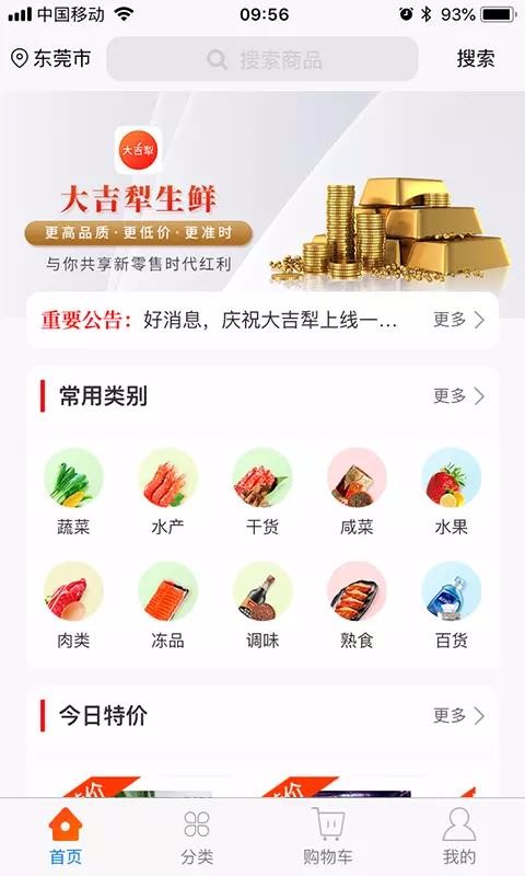 大吉犁