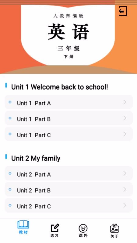 三年级英语下册人教版3