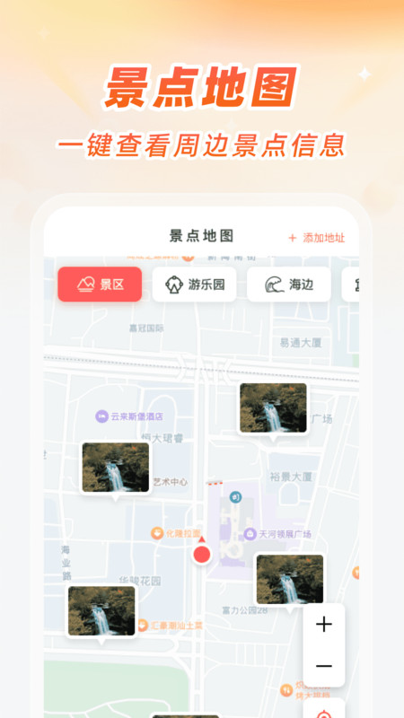 精准卫星手机地图3
