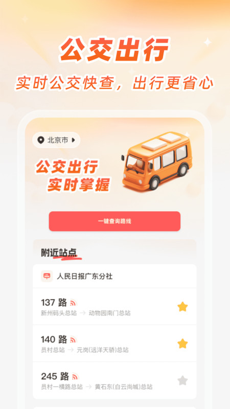 精准卫星手机地图4