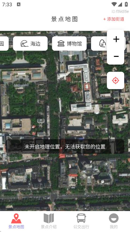 精准卫星手机地图