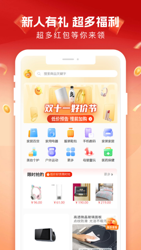 柚子商城1