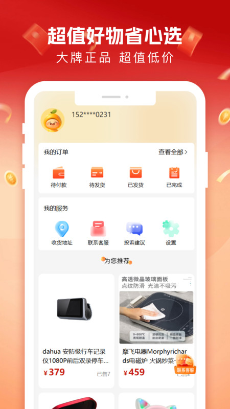 柚子商城3
