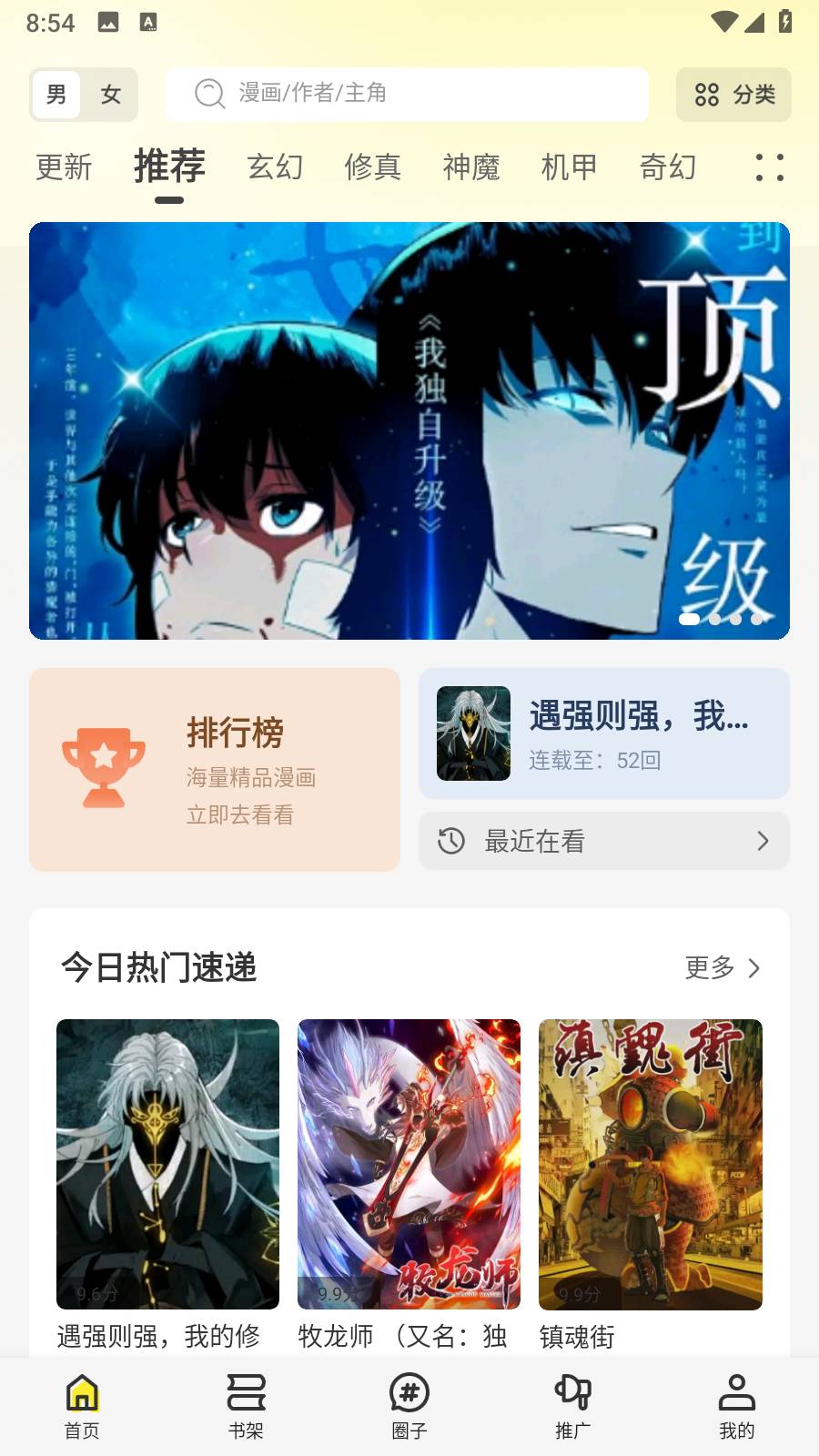 轻图馆6