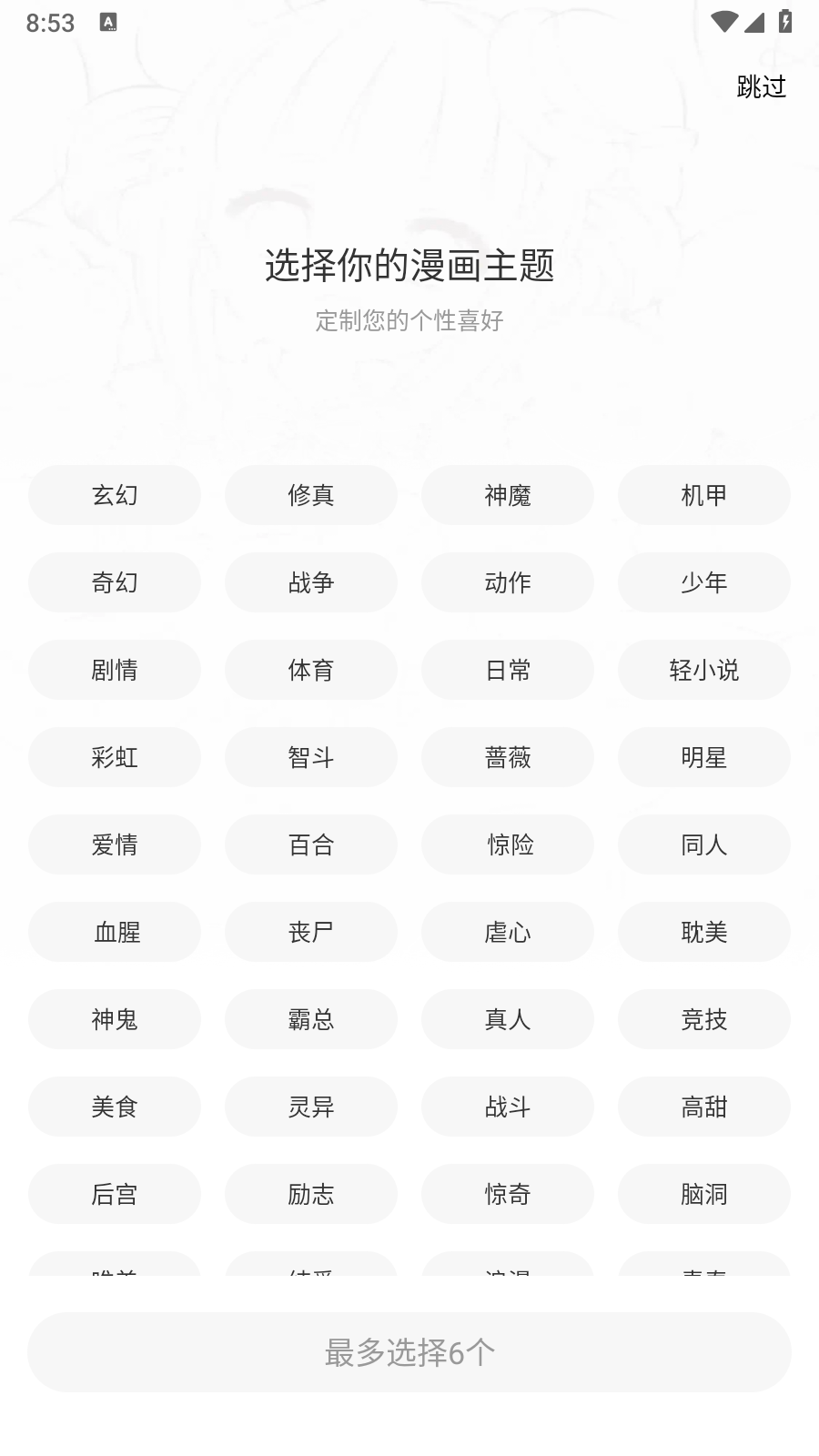 轻图馆7