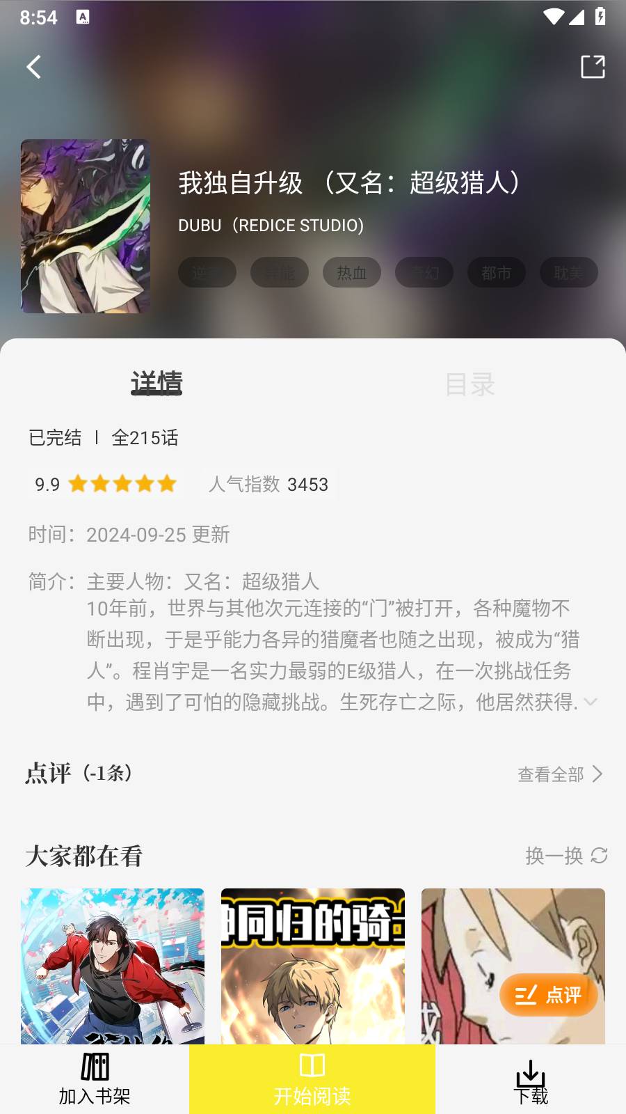 轻图馆