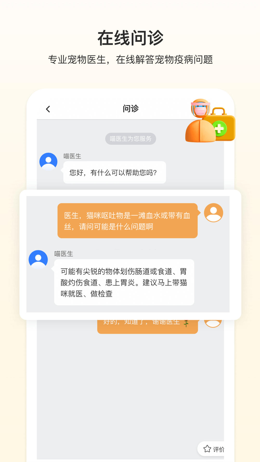 附近有喵云领养4
