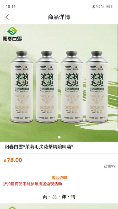 欢喜拼1