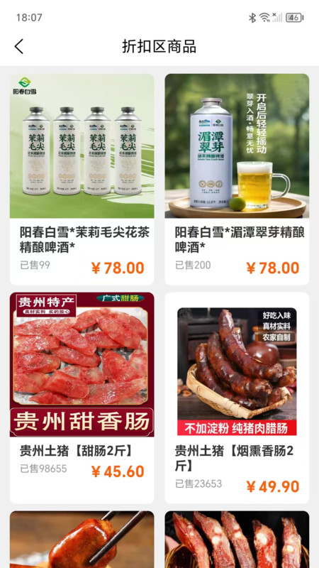 欢喜拼4