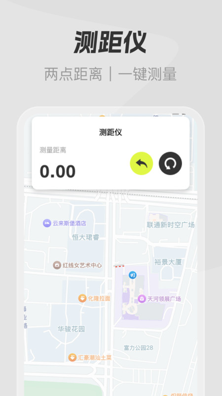 免费卫星精准导航1