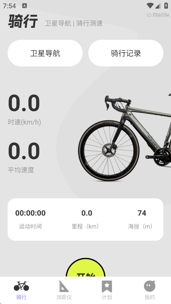 免费卫星精准导航