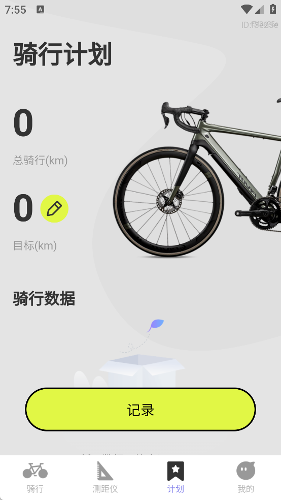 免费卫星精准导航