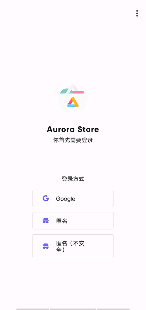 极光应用商店