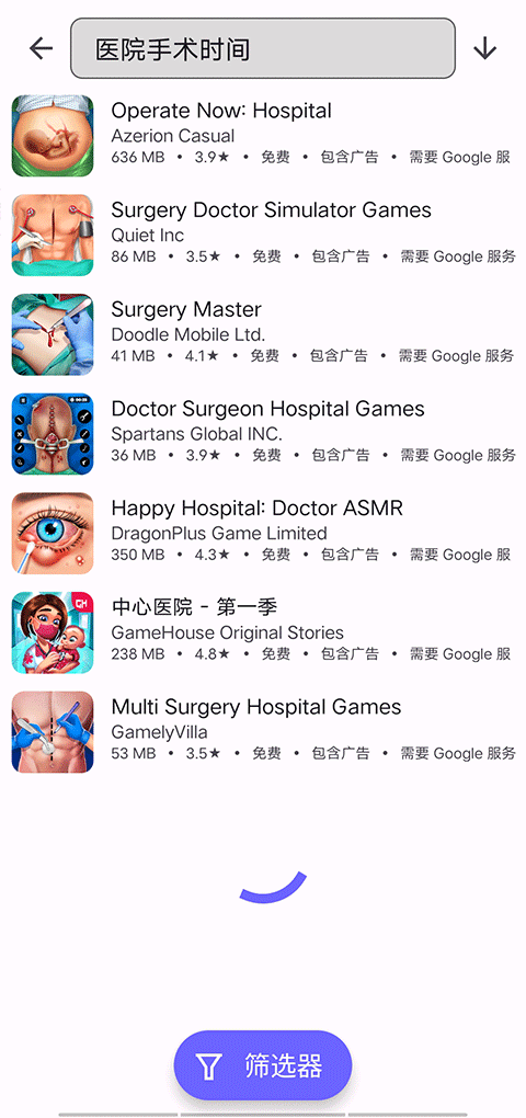 极光应用商店