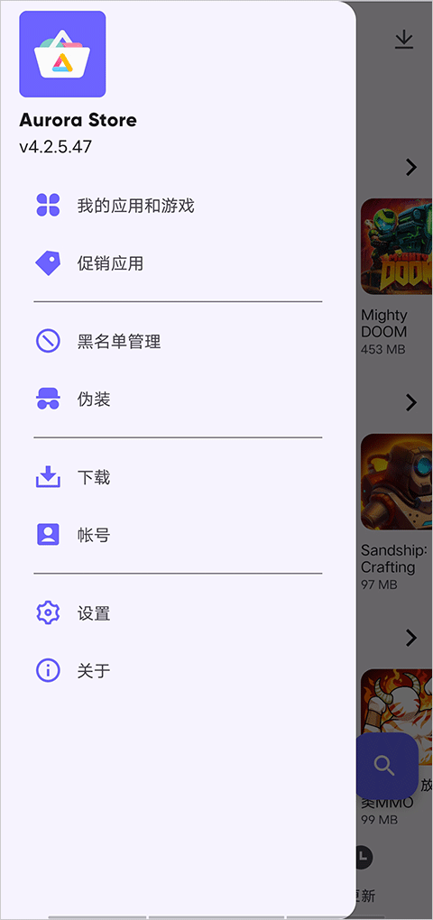 极光应用商店