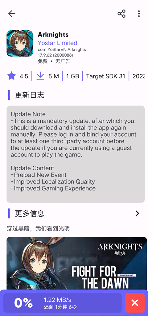 极光应用商店