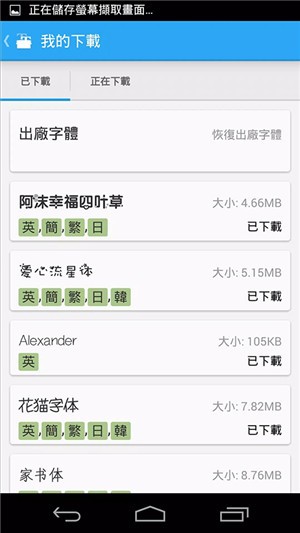 爱字体设计软件1