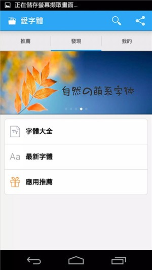 爱字体设计软件2