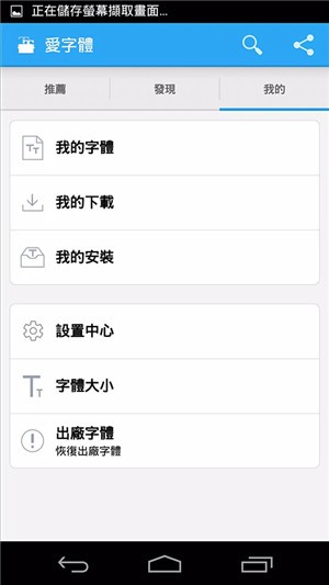 爱字体设计软件3