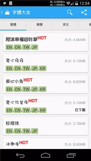 爱字体设计软件5