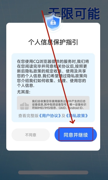 CQ浏览器2