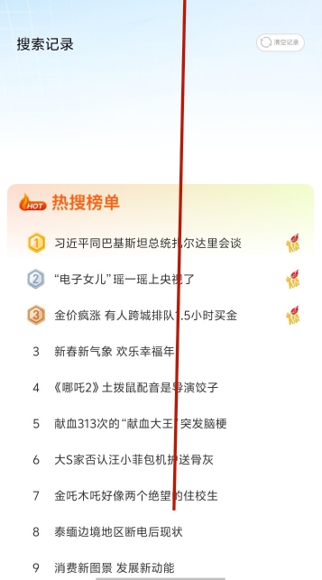 CQ浏览器4