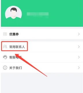 依畅出行汽车票2