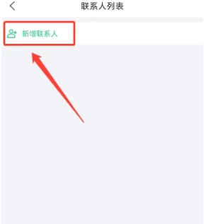 依畅出行汽车票3