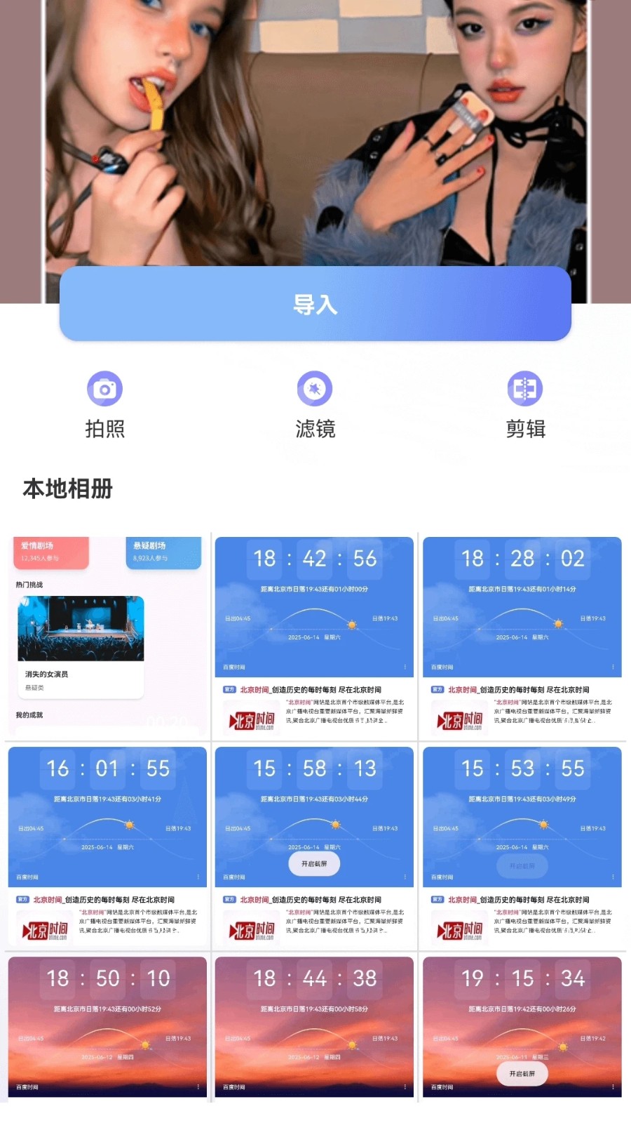 淘金短视频1