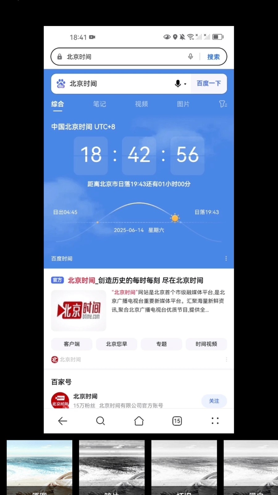 淘金短视频2